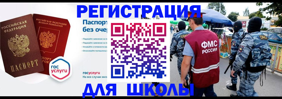 прописка в Апатитах