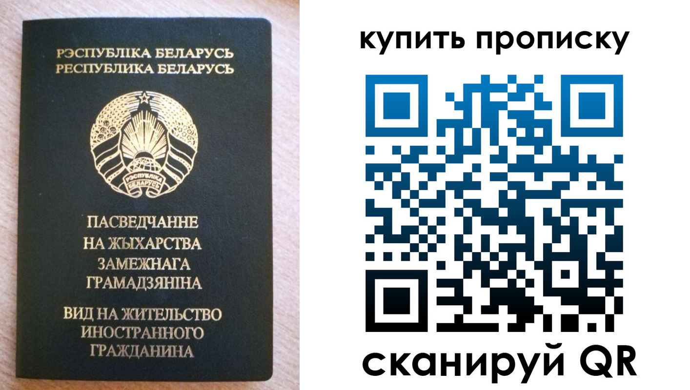 прописка паспорт в Апатитах