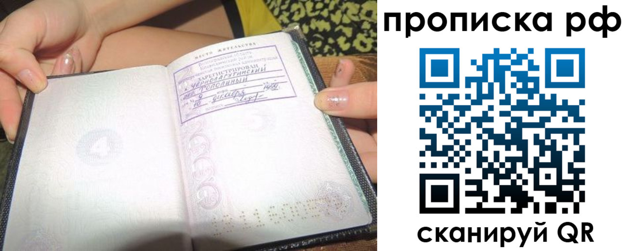пропишу в квартире в Апатитах