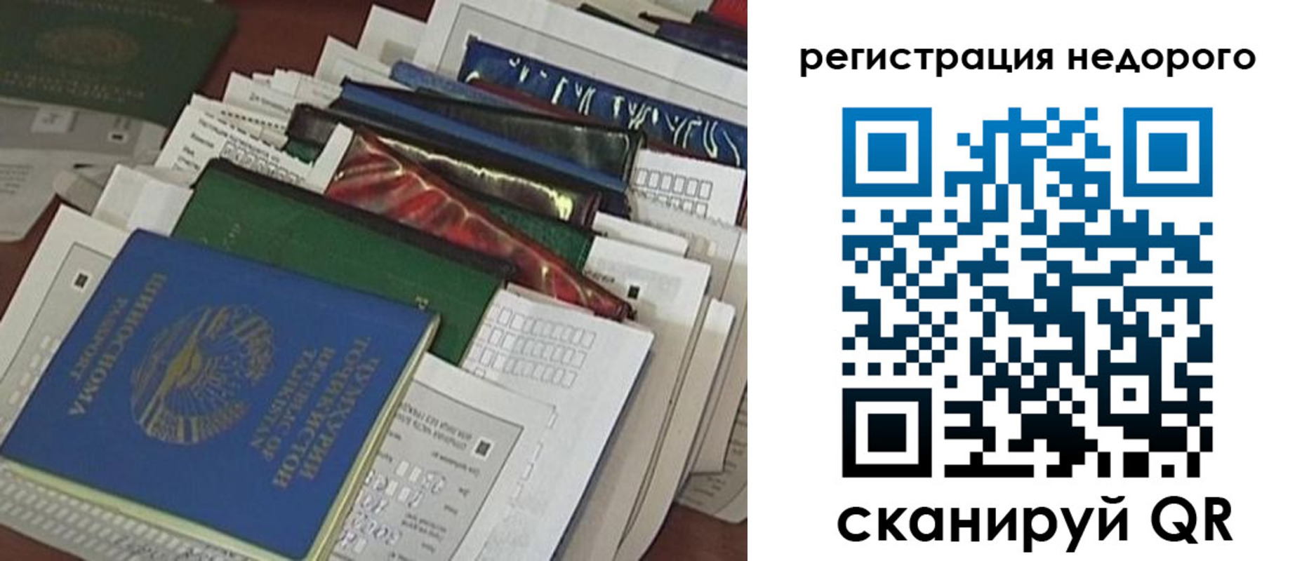 временная регистрация надежно в Апатитах