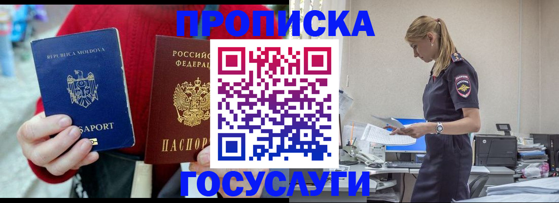 прописка для военкомата в Апатитах