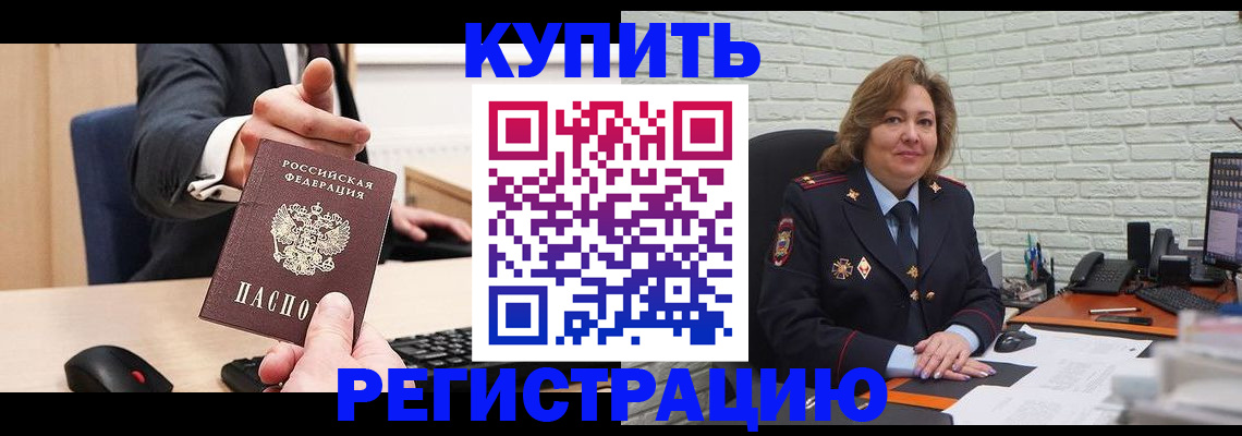 временная регистрация в Апатитах