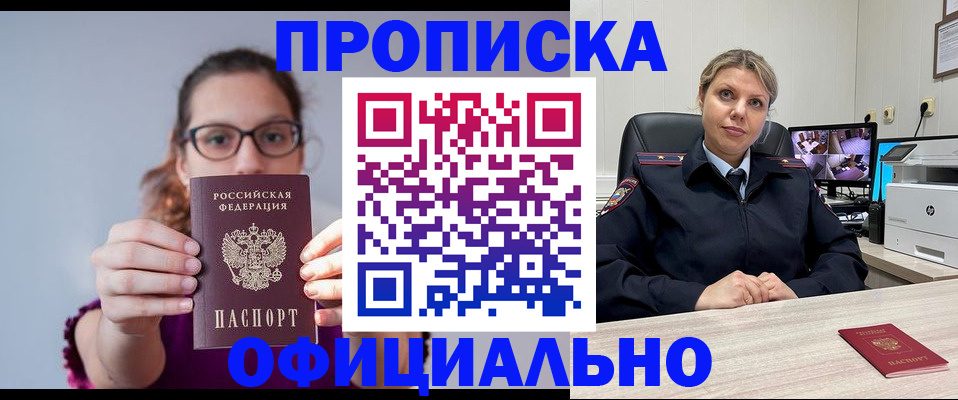 временная регистрация собственник в Апатитах