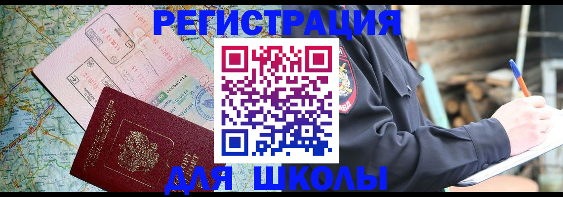 временная прописка в Апатитах